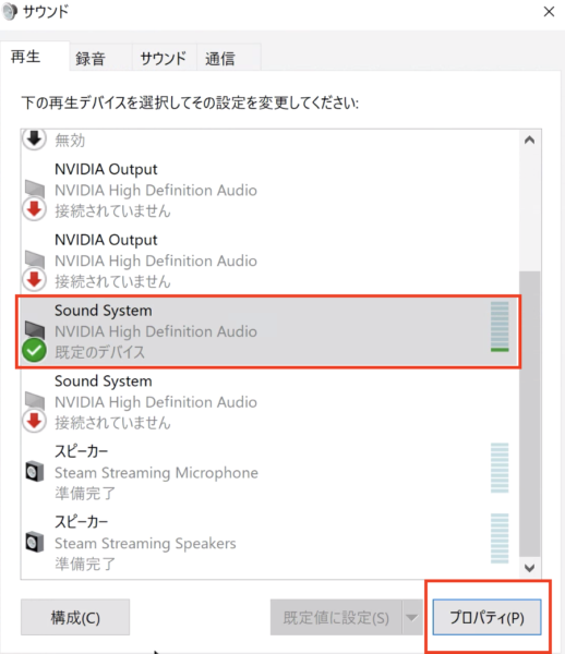 Pcで高音質なhdオーディオ再生 構成と設定方法 It Studio ホームページ制作仙台