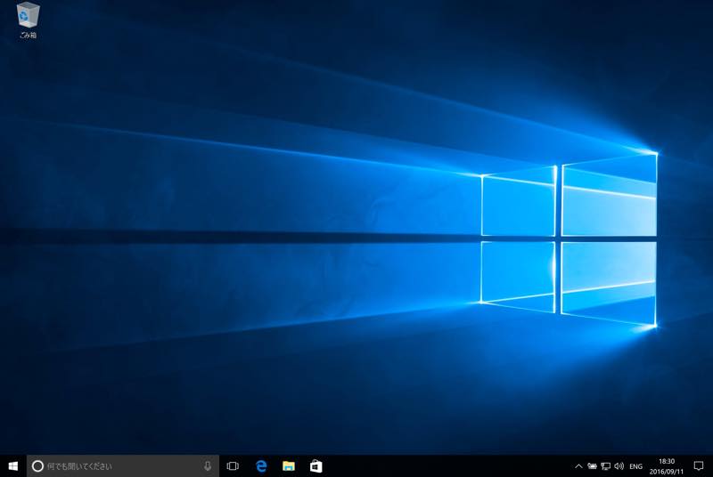 2020年対応 Windows10を快適に使うための おすすめ設定8選 It Studio ホームページ制作仙台